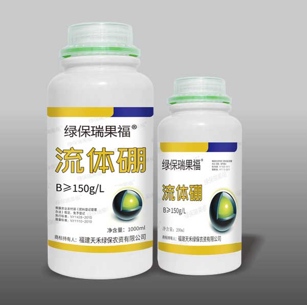 流体硼系列