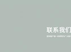 联系我们