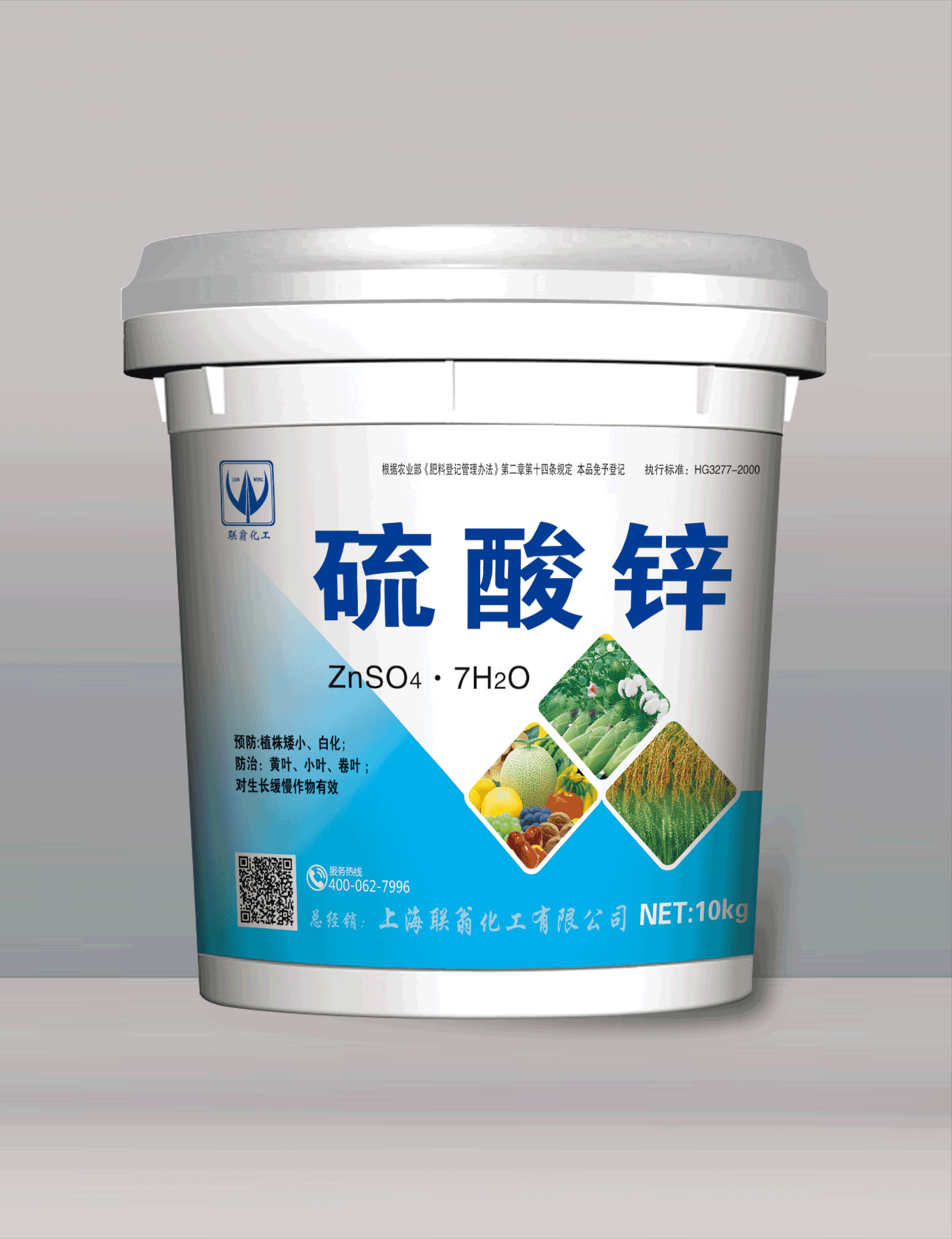 硫酸锌